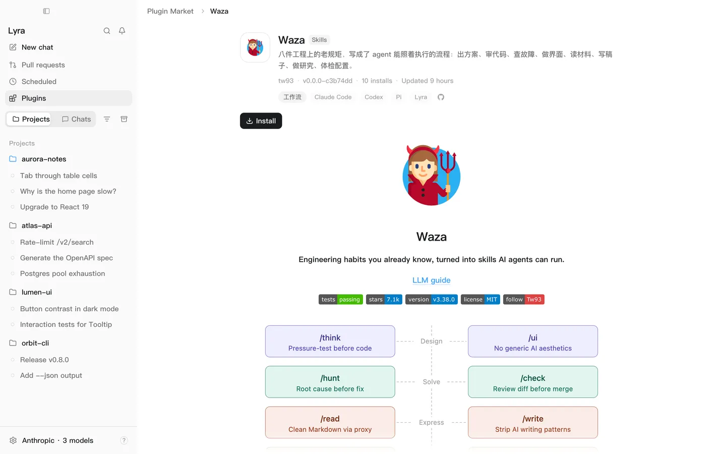 One entry’s page in the plugin market.