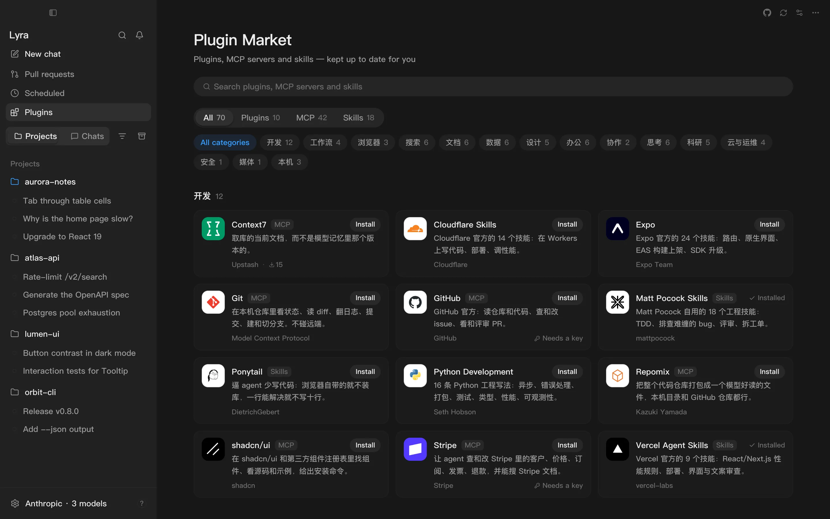 The Plugin Market: search and the All / Plugins / MCP / Skills filter at the top, category chips below, then cards grouped by category