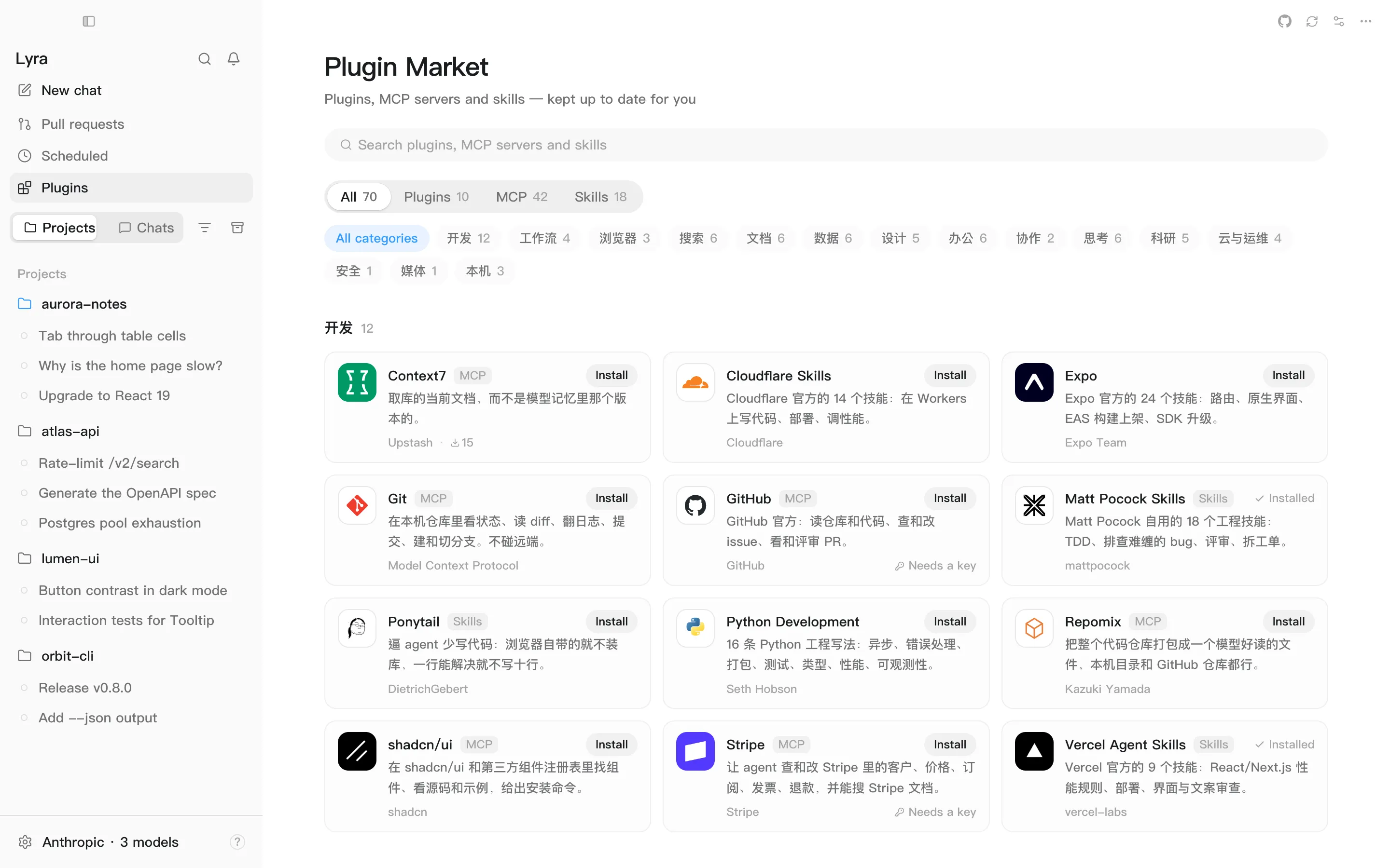 The Plugin Market: search and the All / Plugins / MCP / Skills filter at the top, category chips below, then cards grouped by category